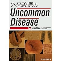 プライマリ・ケアの現場で役立つ 一発診断 100 3冊セット プライマリ・ケアの現場で役立つもっと!一発診断100: 診断の